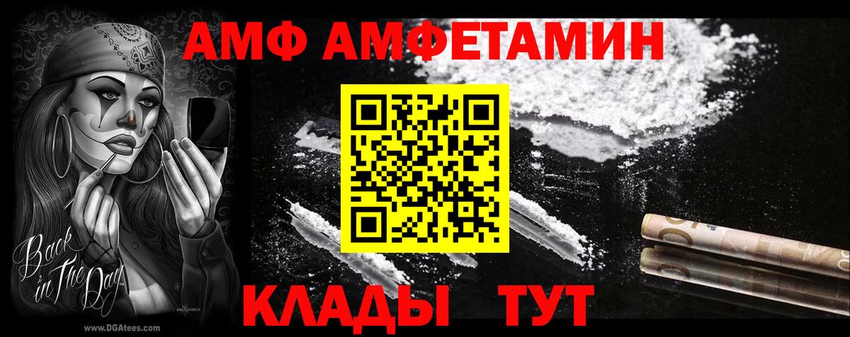 АМФ Premium Ачинск