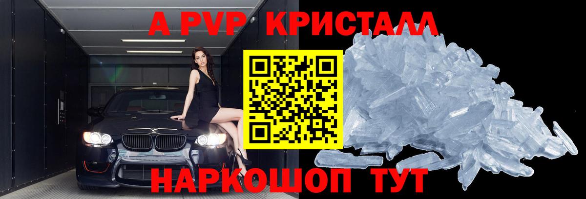 APVP VHQ Ачинск