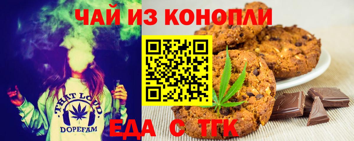 Canna-Cookies марихуана Ачинск