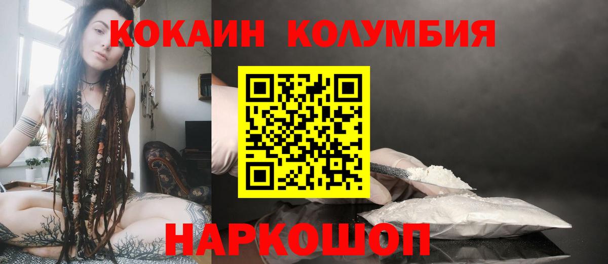 COCAIN Боливия Ачинск