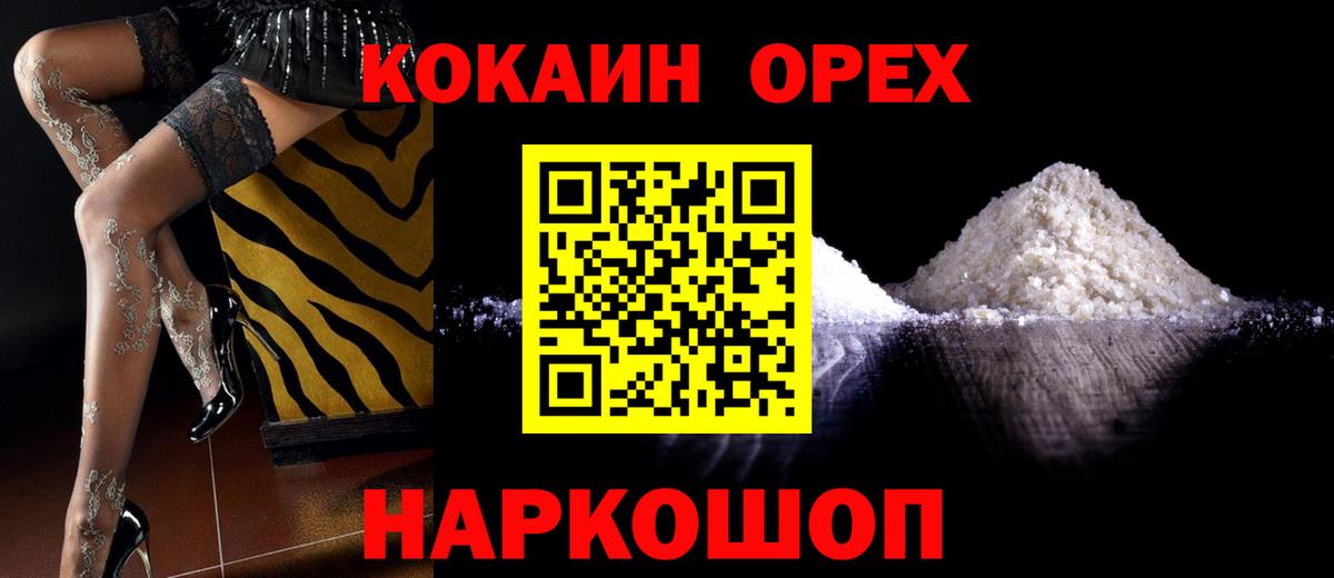 Cocaine VHQ  Вход с VPN  COCAIN VHQ  Ачинск 