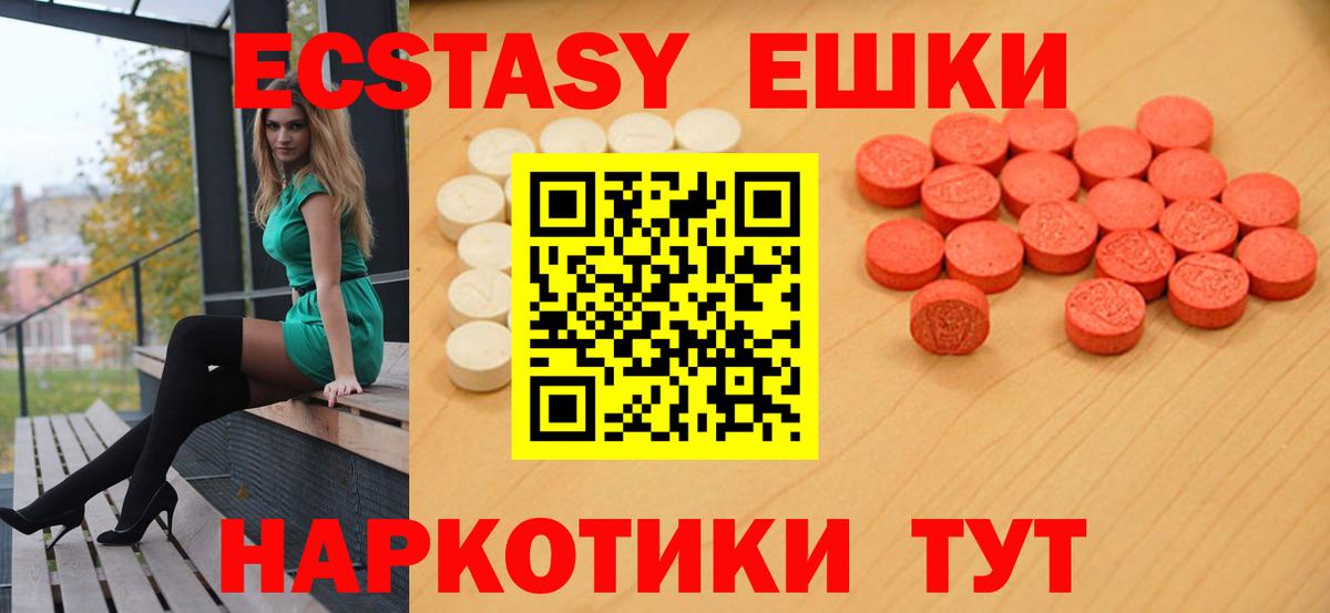 Экстази 99%  Ecstasy 99%  Ecstasy  Вход с VPN  Ачинск 