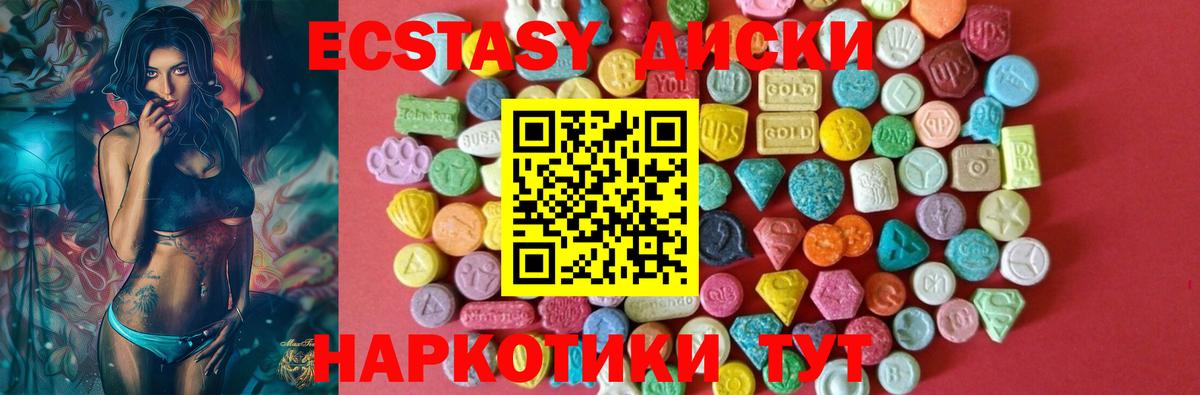 ЭКСТАЗИ ешки Ачинск