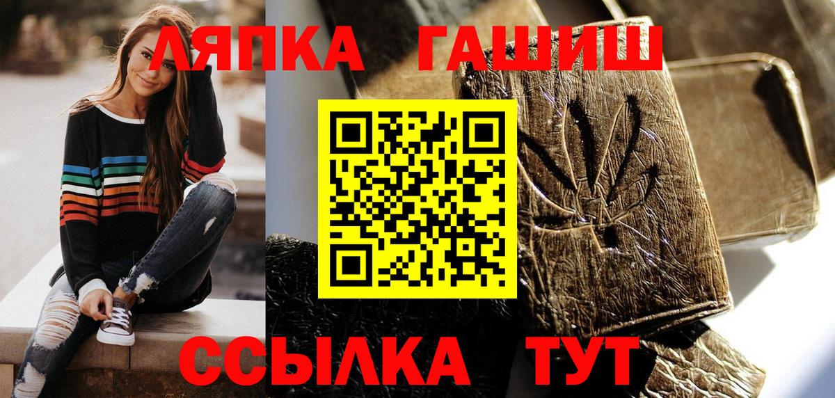 ГАШ гашик  Гашиш  Ачинск  Вход с VPN  ГАШ Cannabis 
