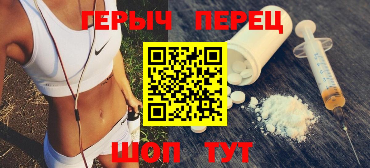ГЕРОИН герыч  Вход с VPN  ГЕРОИН  Ачинск 