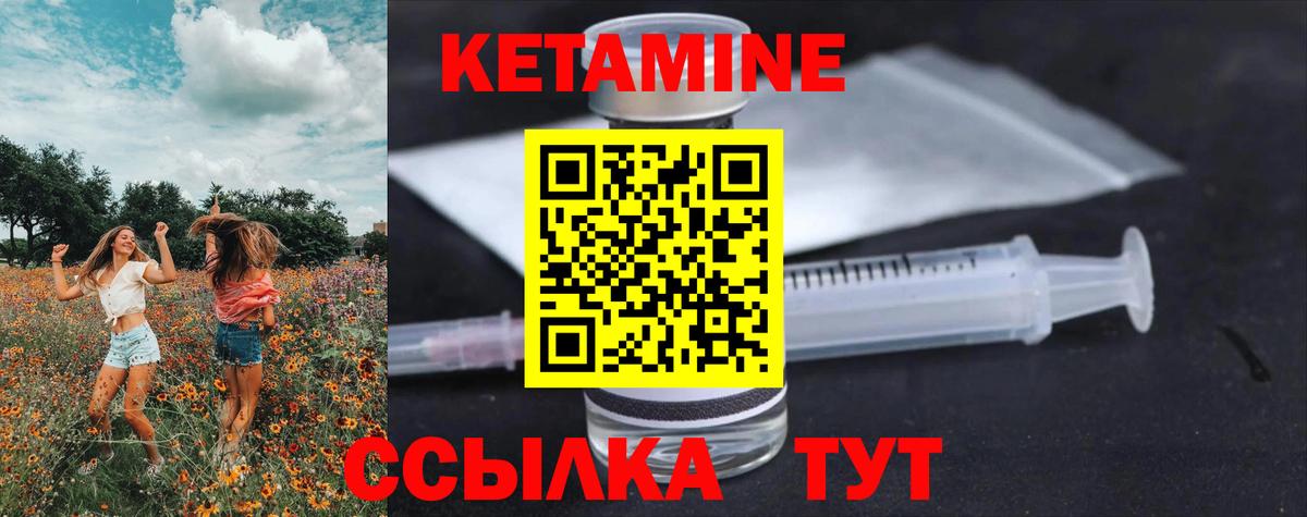 Ачинск  КЕТАМИН VHQ  Кетамин ketamine  Вход с VPN 