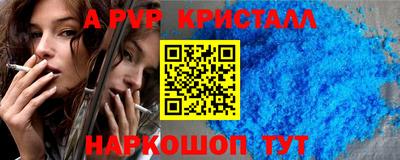альфа пвп VHQ Ковров