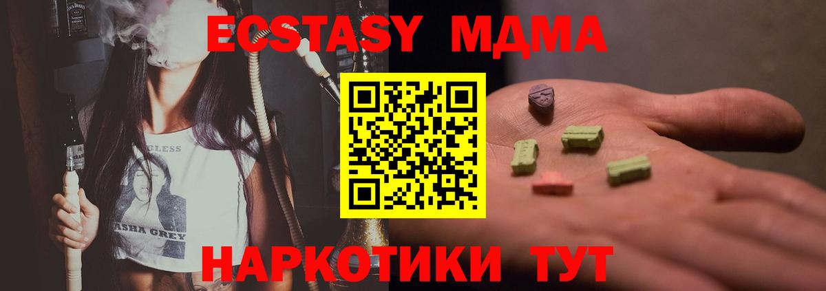 Ачинск  MDMA crystal  Вход с VPN  МДМА молли 