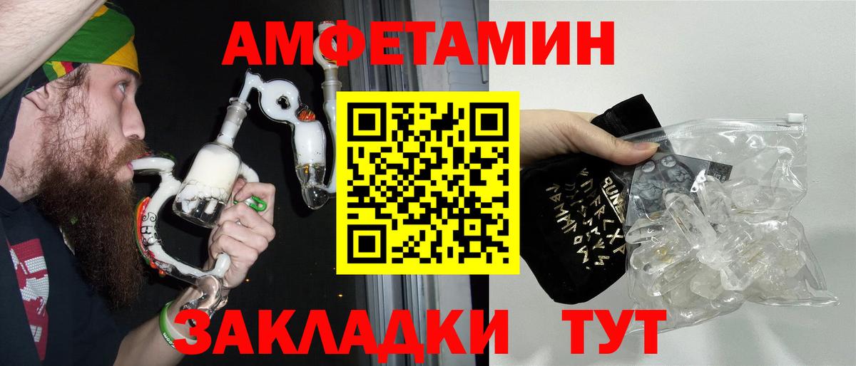 МЕТАМФЕТАМИН кристалл  Вход с VPN  Ачинск  МЕТАМФЕТАМИН кристалл 