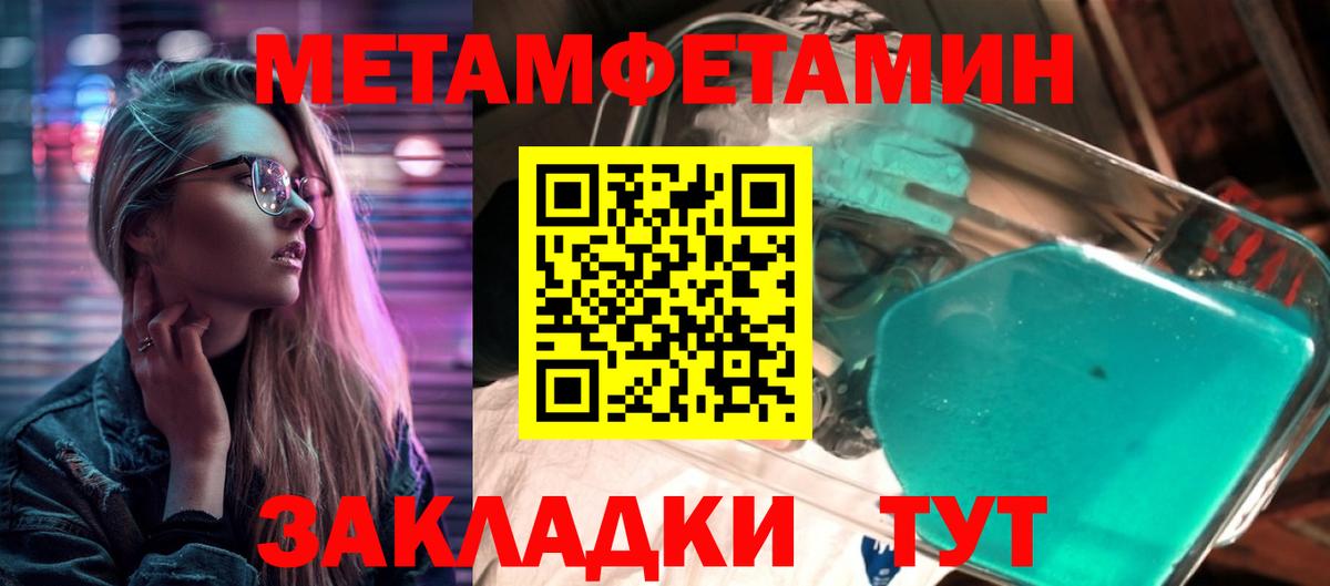 МЕТАМФЕТАМИН витя Ачинск