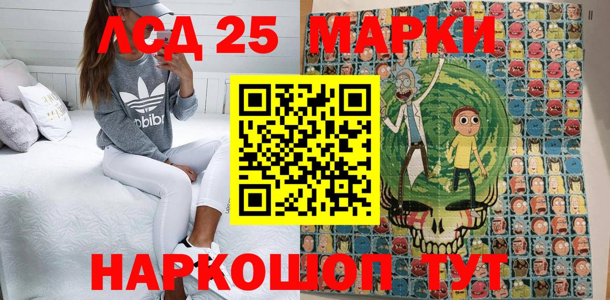 Наркотические марки  Марки 25I-NBOMe 1500мкг  Ачинск  Вход с VPN  Марки 25I-NBOMe 1500мкг 