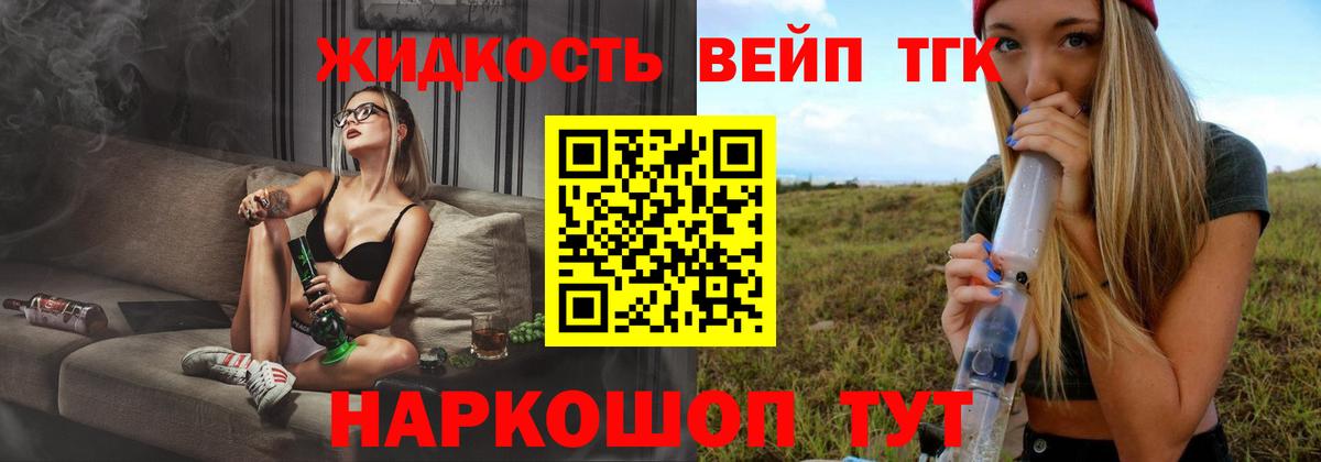 Ачинск  ТГК THC oil  Вход с VPN 