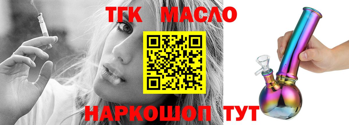 Дистиллят ТГК вейп Ачинск