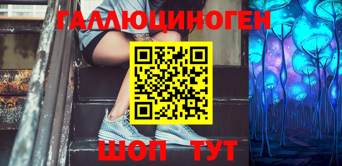 Галлюциногенные грибы мицелий  Вход с VPN  Ачинск 
