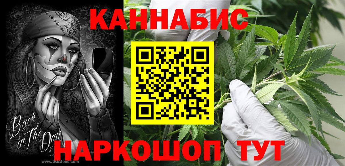 Канабис планчик  Каннабис индика  Вход с VPN  Ачинск  Шишки марихуана гибрид 